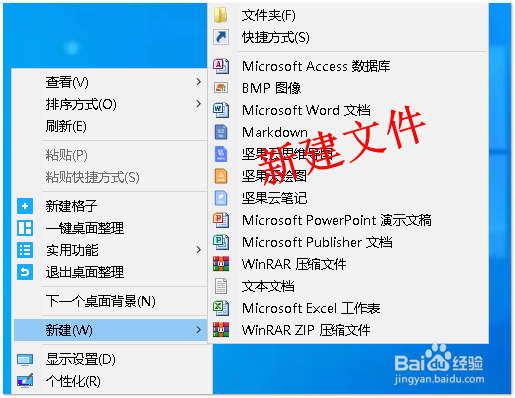 怎样修改电脑右键菜单中的选项？