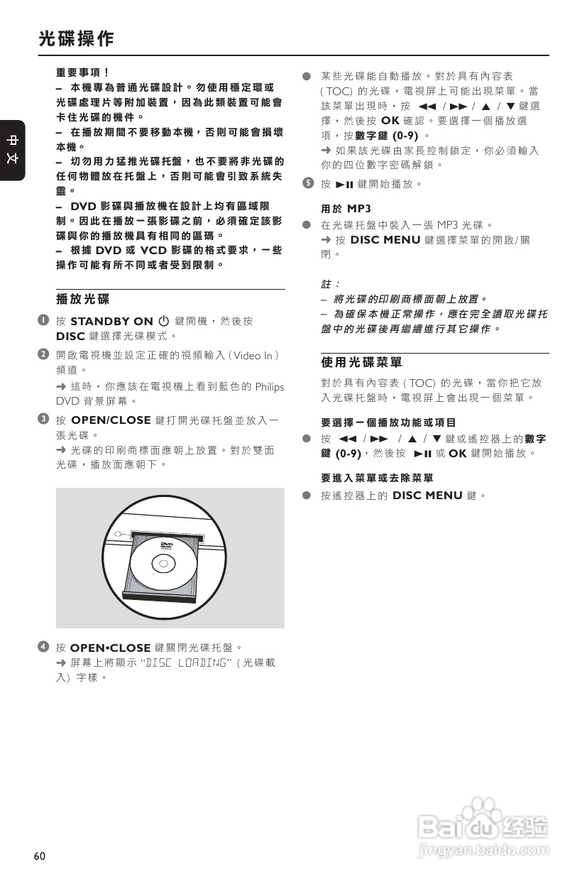 PHILIPS FWD182音响使用说明书:[2]