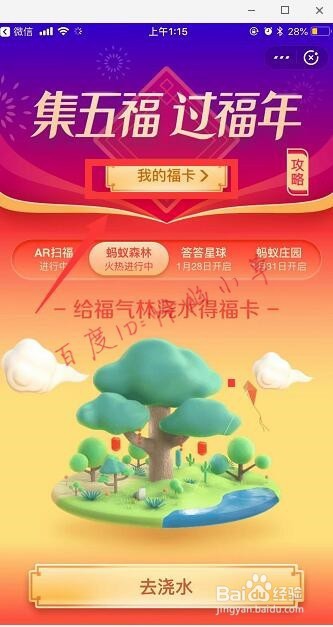 支付宝福卡怎么送给朋友 怎么领取好友送的福卡