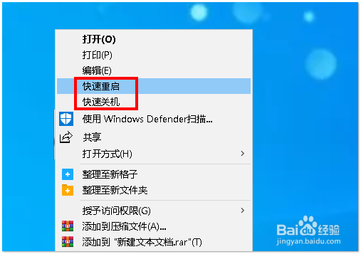 怎样修改电脑右键菜单中的选项？