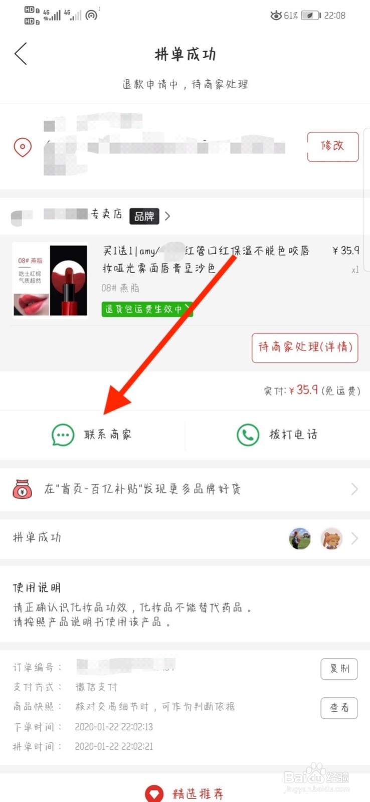 拼多多怎么备注留言