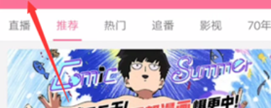 哔哩哔哩怎么拉黑up主