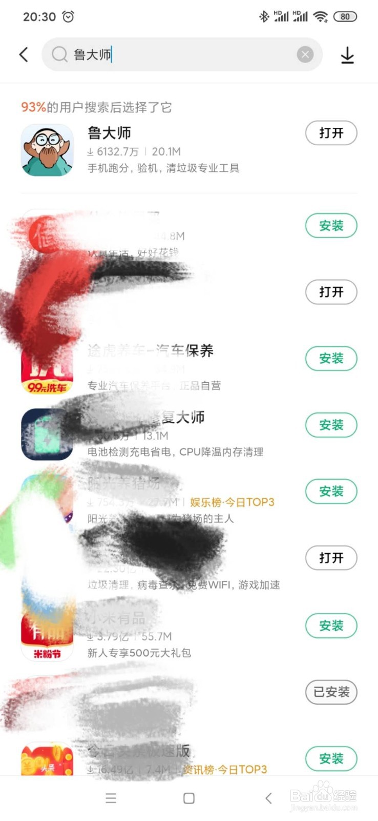 手机跑分看性能