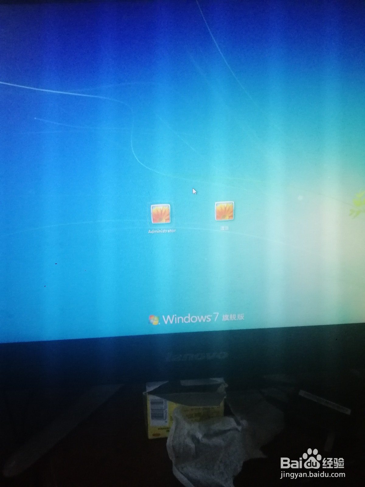 如何在电脑中重新创建一个用户