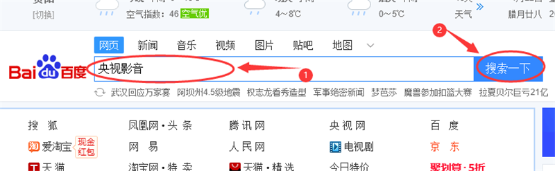央视影音怎么下载