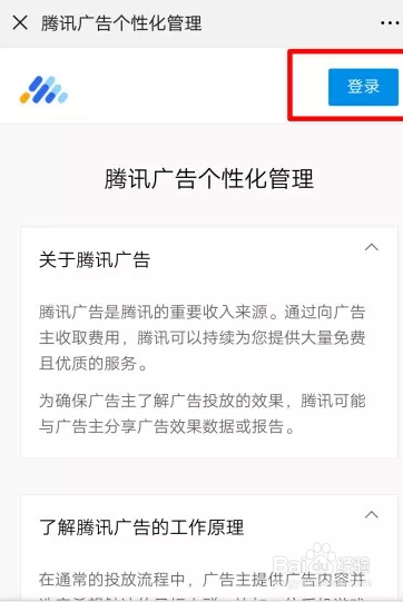如何关闭微信朋友圈广告推送