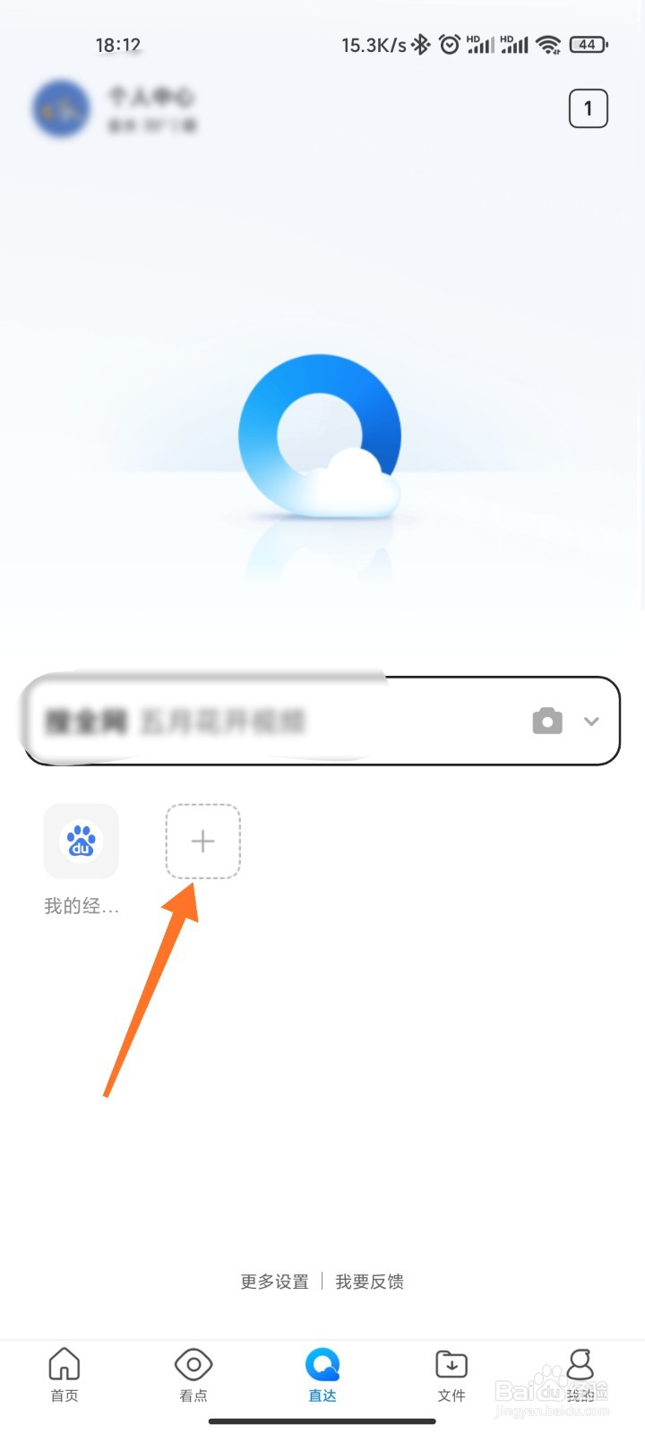 QQ浏览器直达怎么添加自定义网站