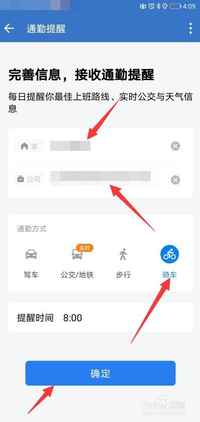 企业微信怎么使用通勤提醒
