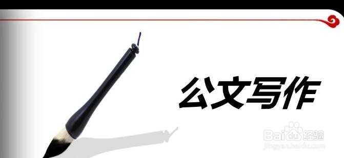 如何拟定下发公文