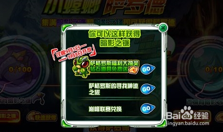 怎么获得赛尔号螳螂