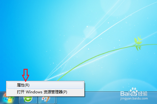 Win7打开运行的三种方法