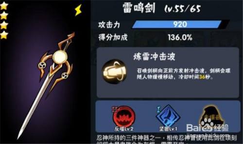 忍者必须死3武器排行 百度经验