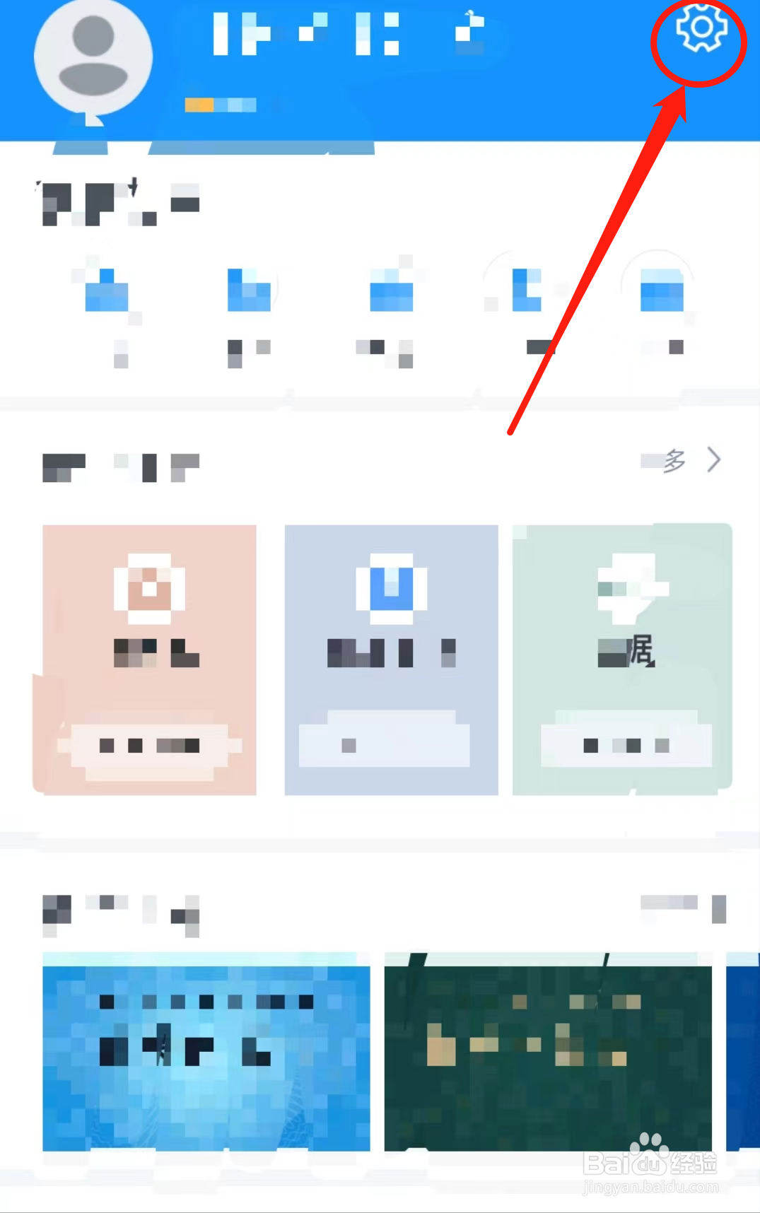 浙里办软件里的版本更新如何查看？