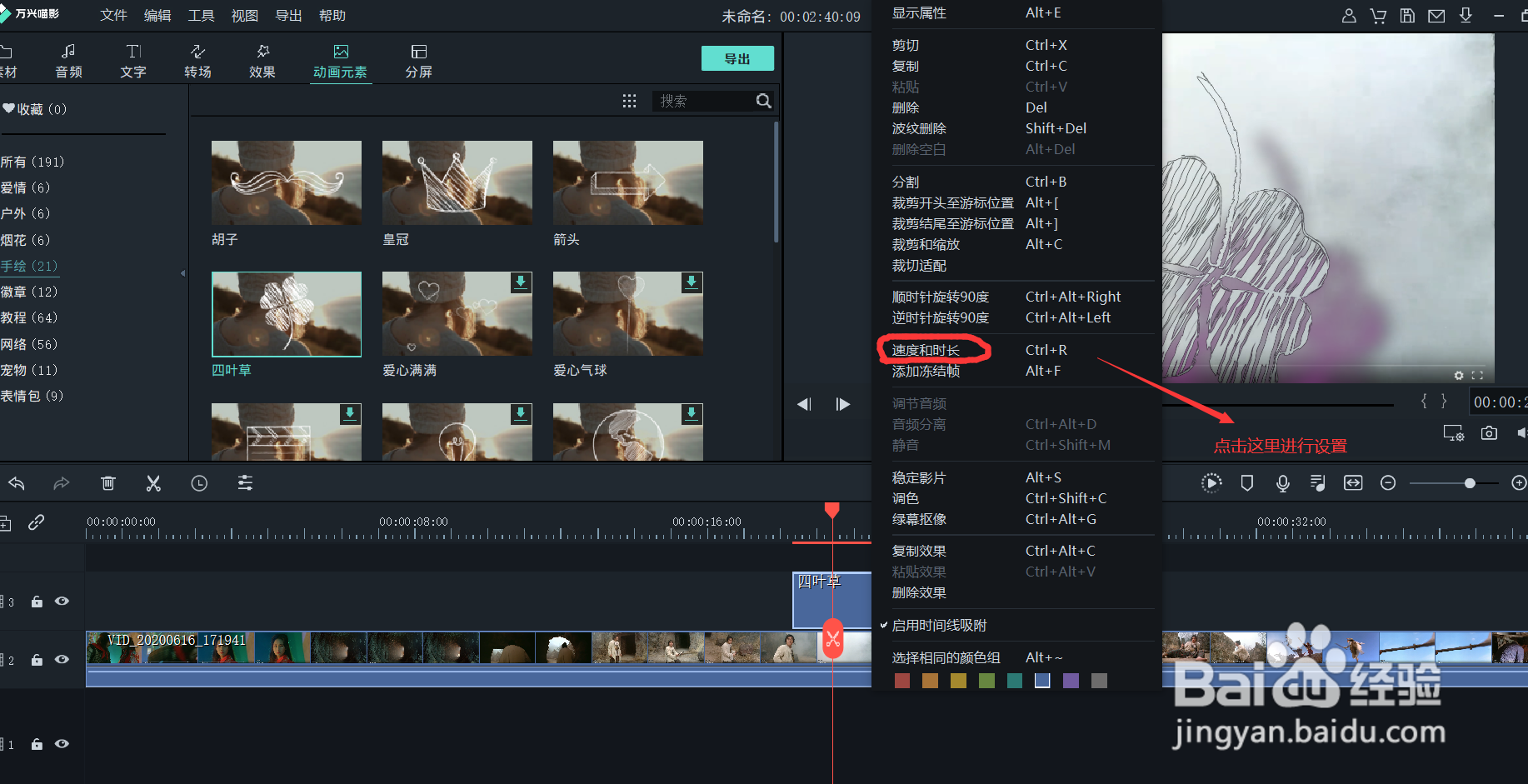 喵影工厂动画元素使用攻略