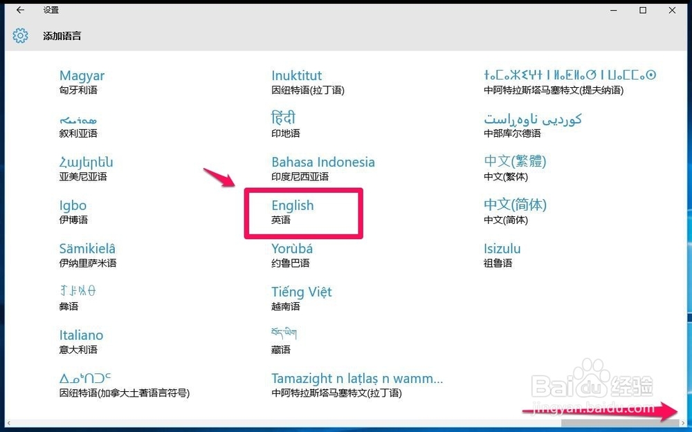 Windows10系统如何恢复美式键盘