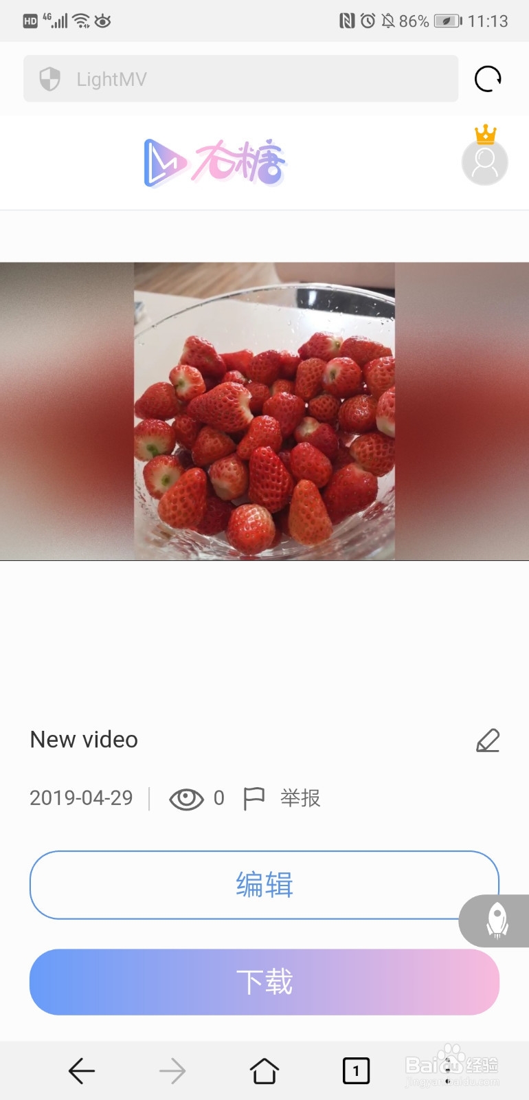 如何制作电子相册视频 电子相册模板