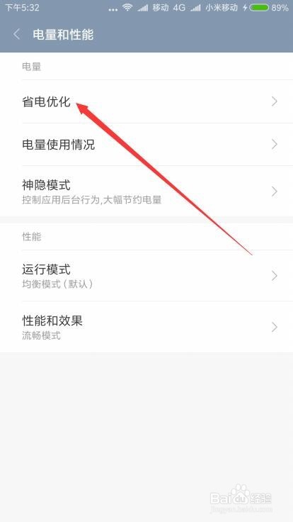 手机温度过高怎么办 红米Note3高温提醒如何设置