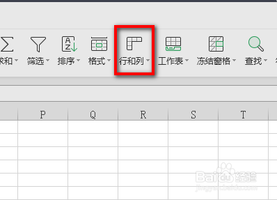 wps怎么把表格的格子变大