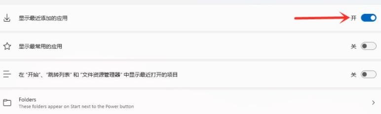 Win11怎么取消推荐的项目