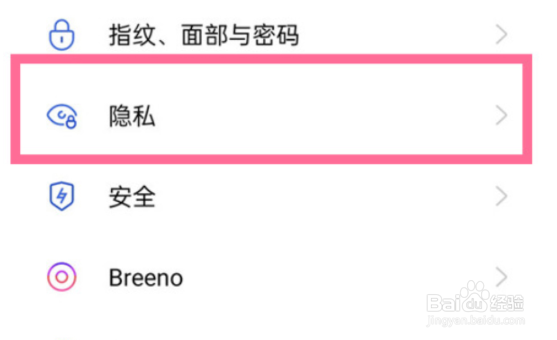 oppo手机怎么关闭相册应用锁?