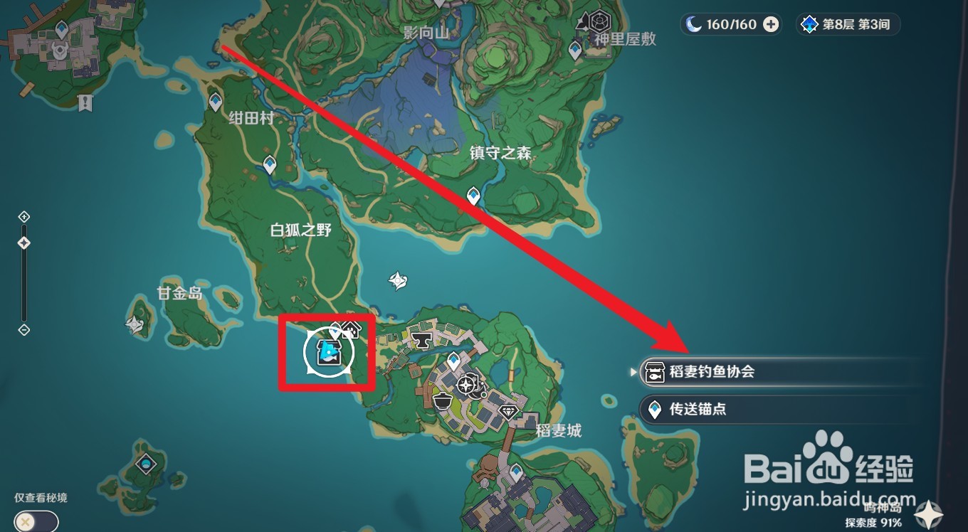 渔获武器怎么获得