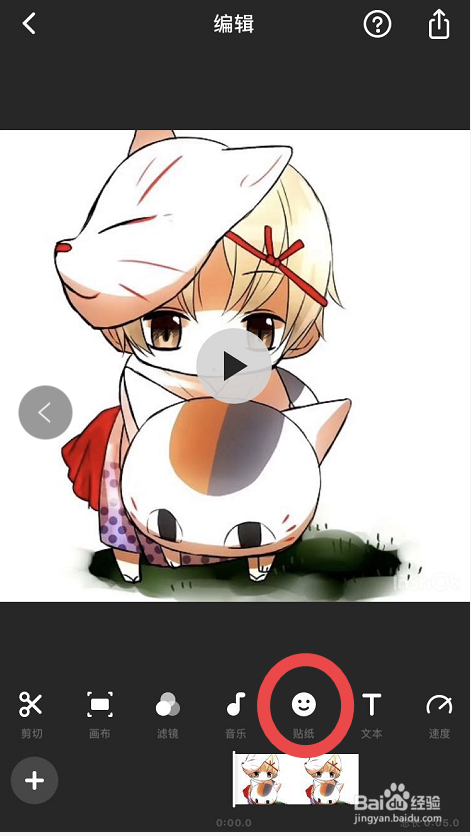 抖音动态小贴纸视频如何制作