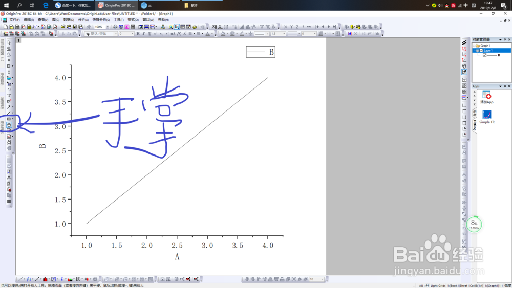 origin 如何移动白色背景(画布)