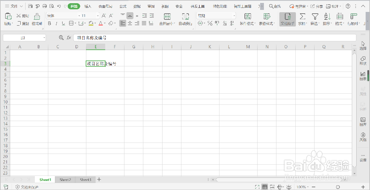 WPS表格文字覆盖下一单元格怎么办？