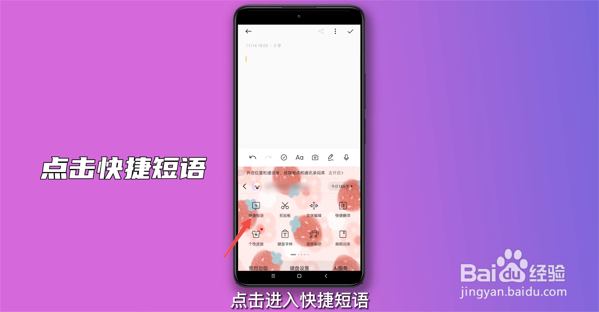 搜狗怎么设置快捷输入