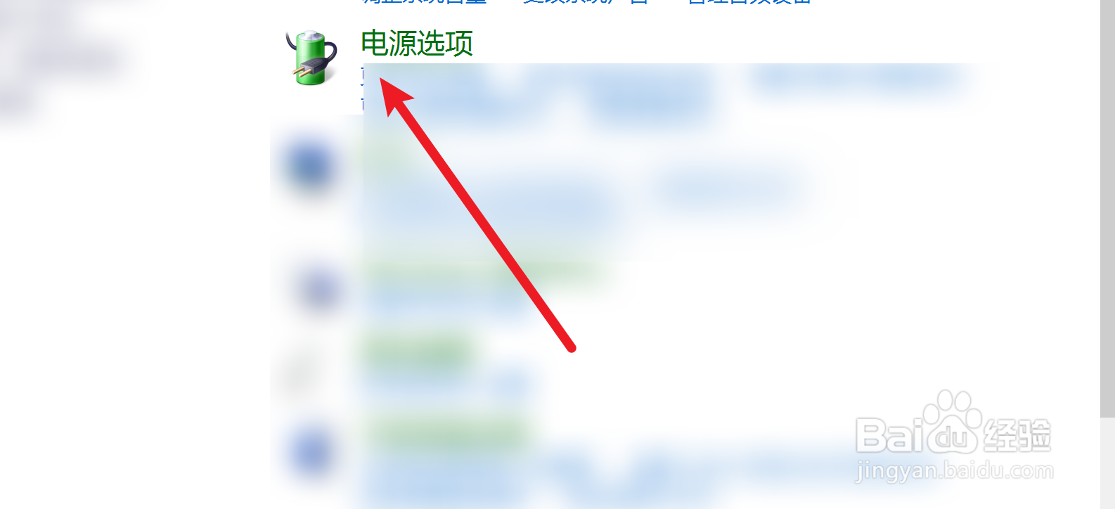 新买的电脑电量用的很快怎么办