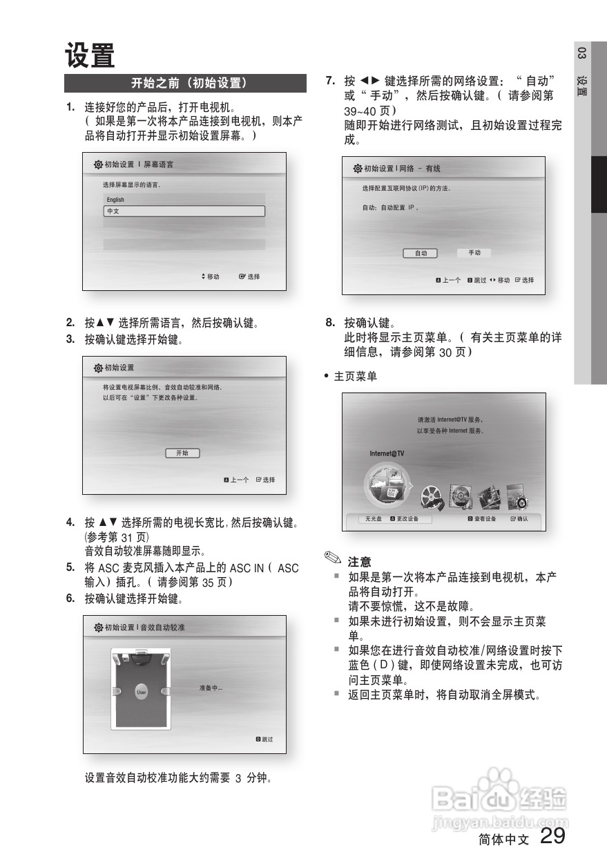 三星HT-C7500W家庭影院使用说明书:[2]