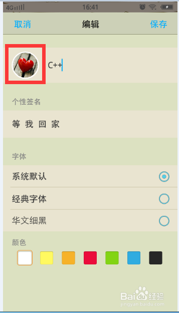 vivo智能机桌面文字头像更改