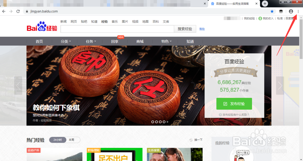 如何收藏网页