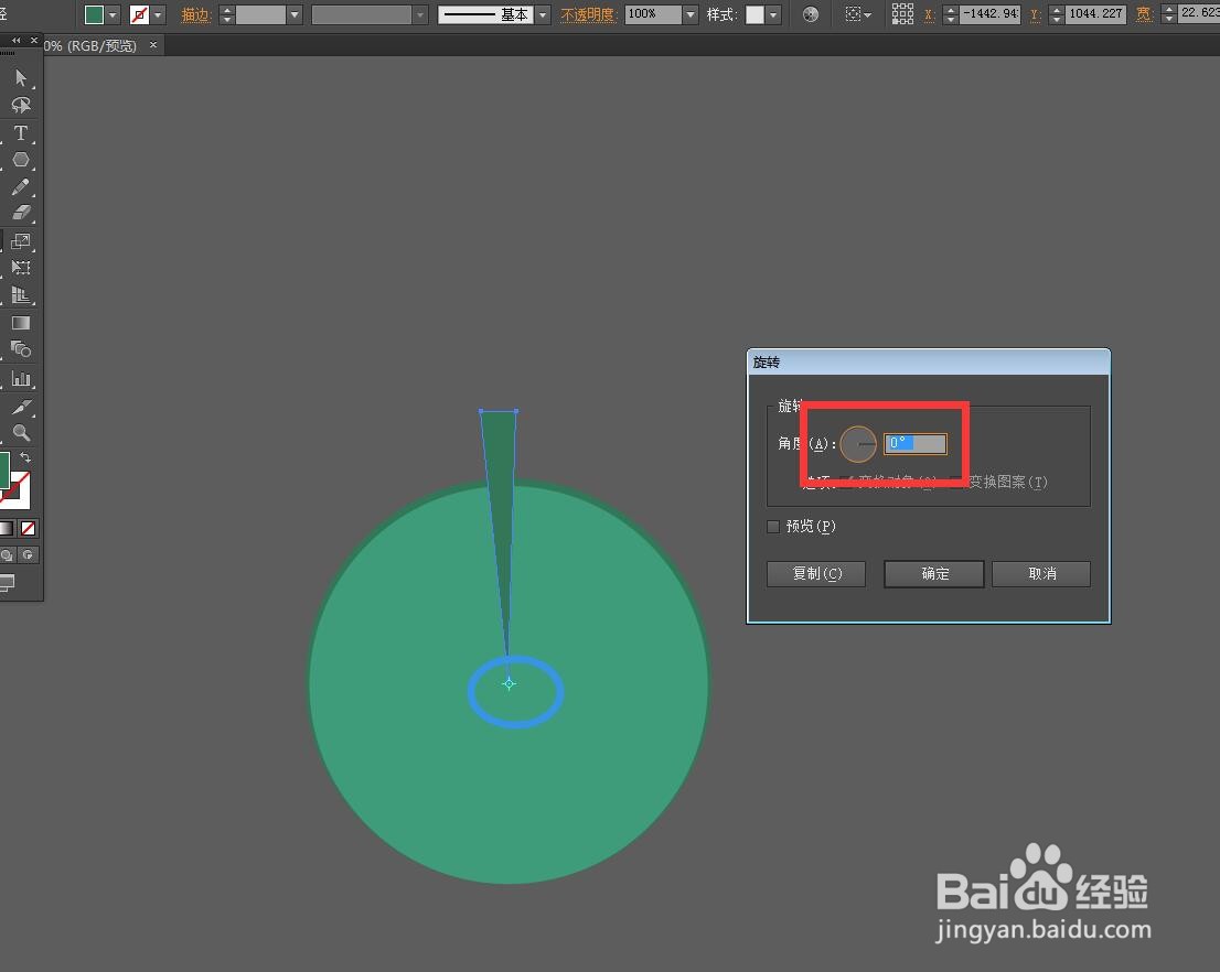 Illustrator怎么制作放射状背景图