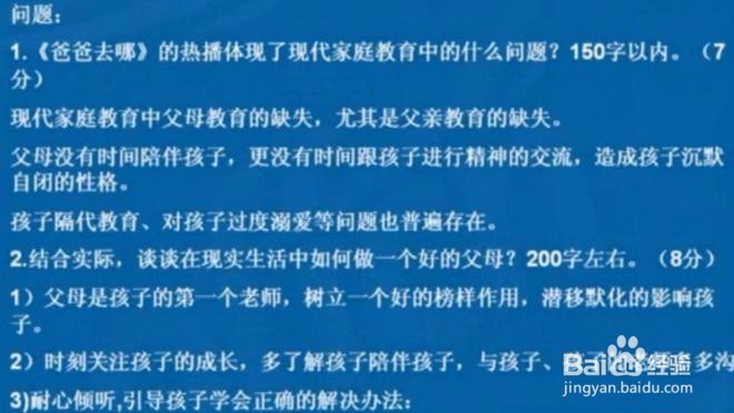 如何有技巧性地解答综合应用能力题型？