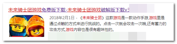 未来骑士团游戏怎么下载