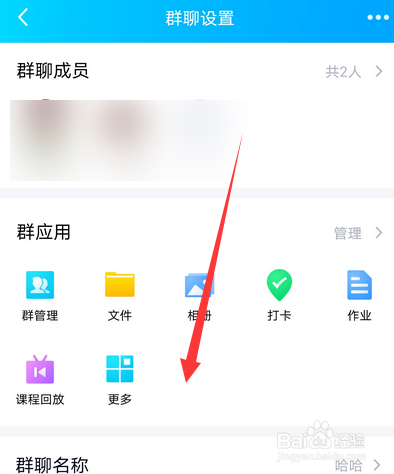 手机qq群快乐源泉是什么怎么弄
