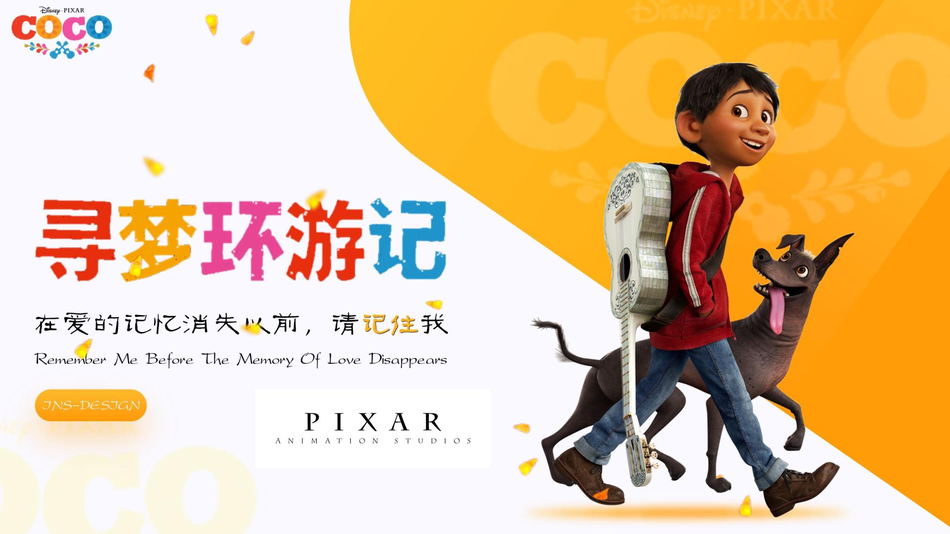 皮克斯公司动画有哪些