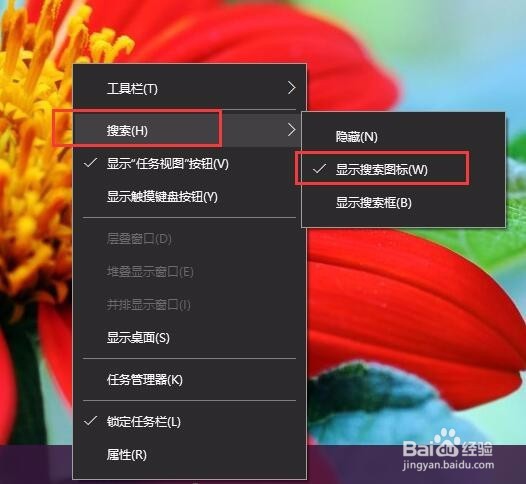 Win10任务栏无法显示微软小娜搜索框怎么办
