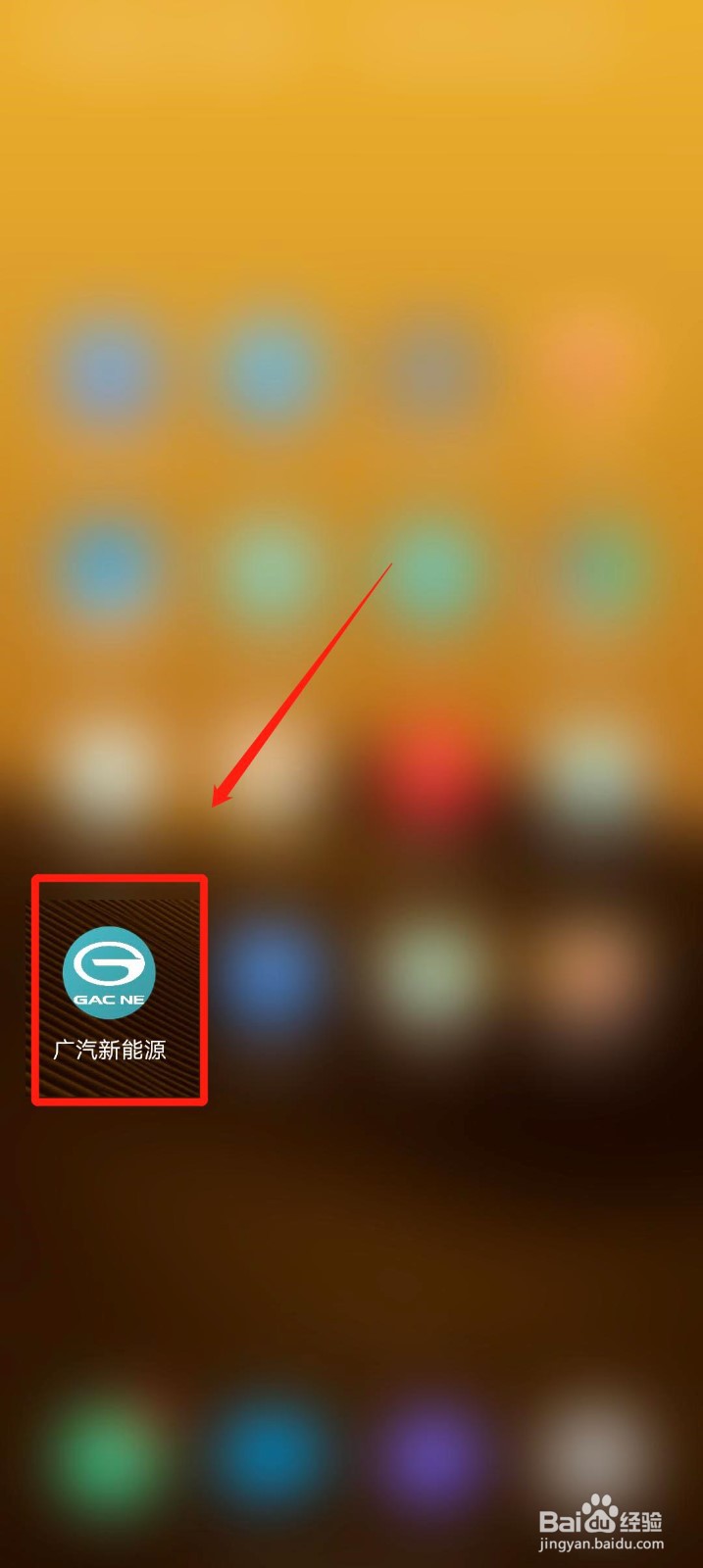 广汽新能源app怎么导航到充电站点