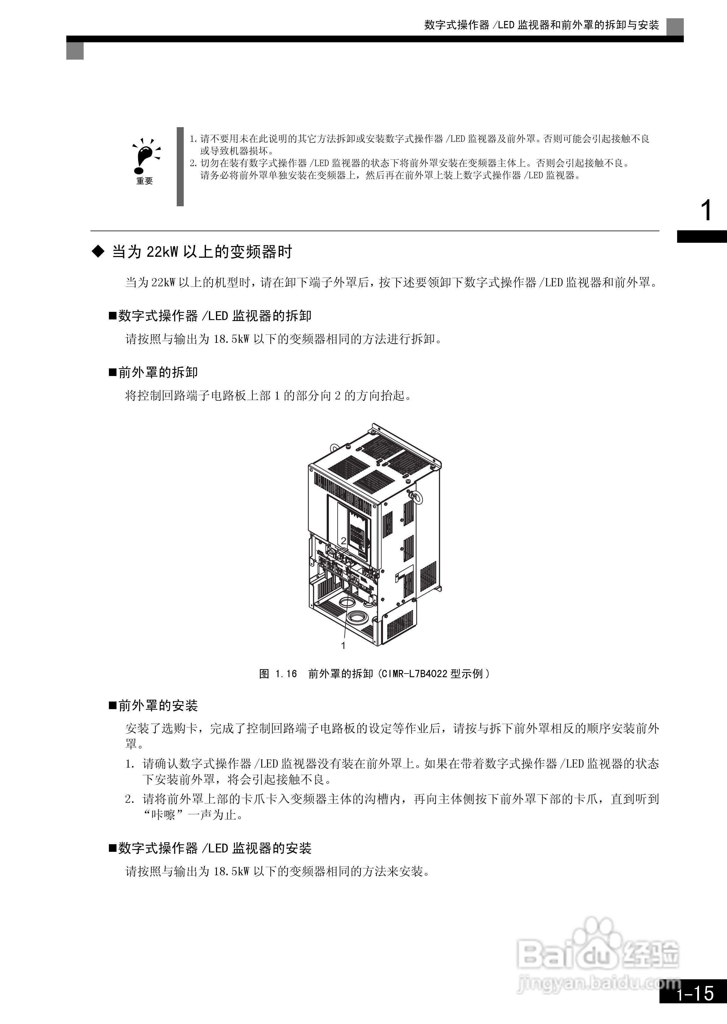 安川CIMR-L7B4055变频器使用说明书:[4]