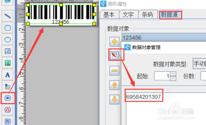 条码打印软件如何批量打印流水SN码