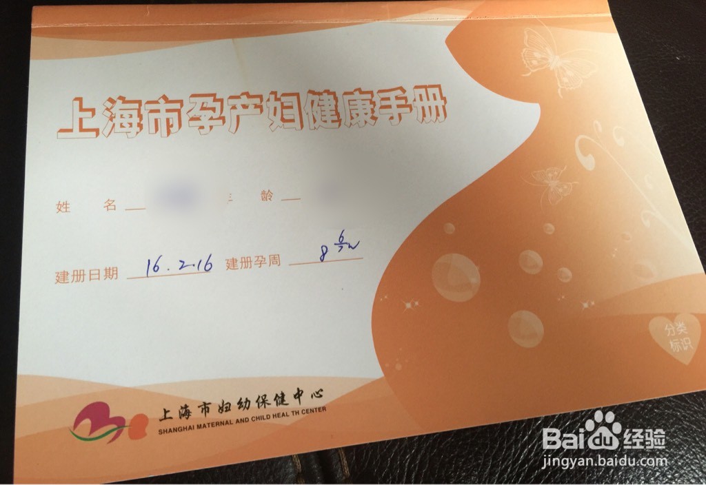 上海第五人民医院怀孕建卡要求和建卡流程攻略