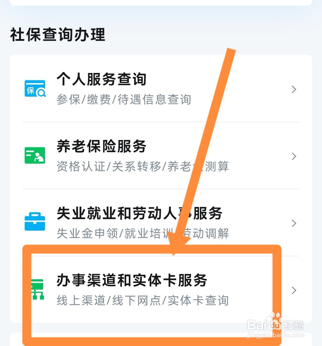如何申领社保卡