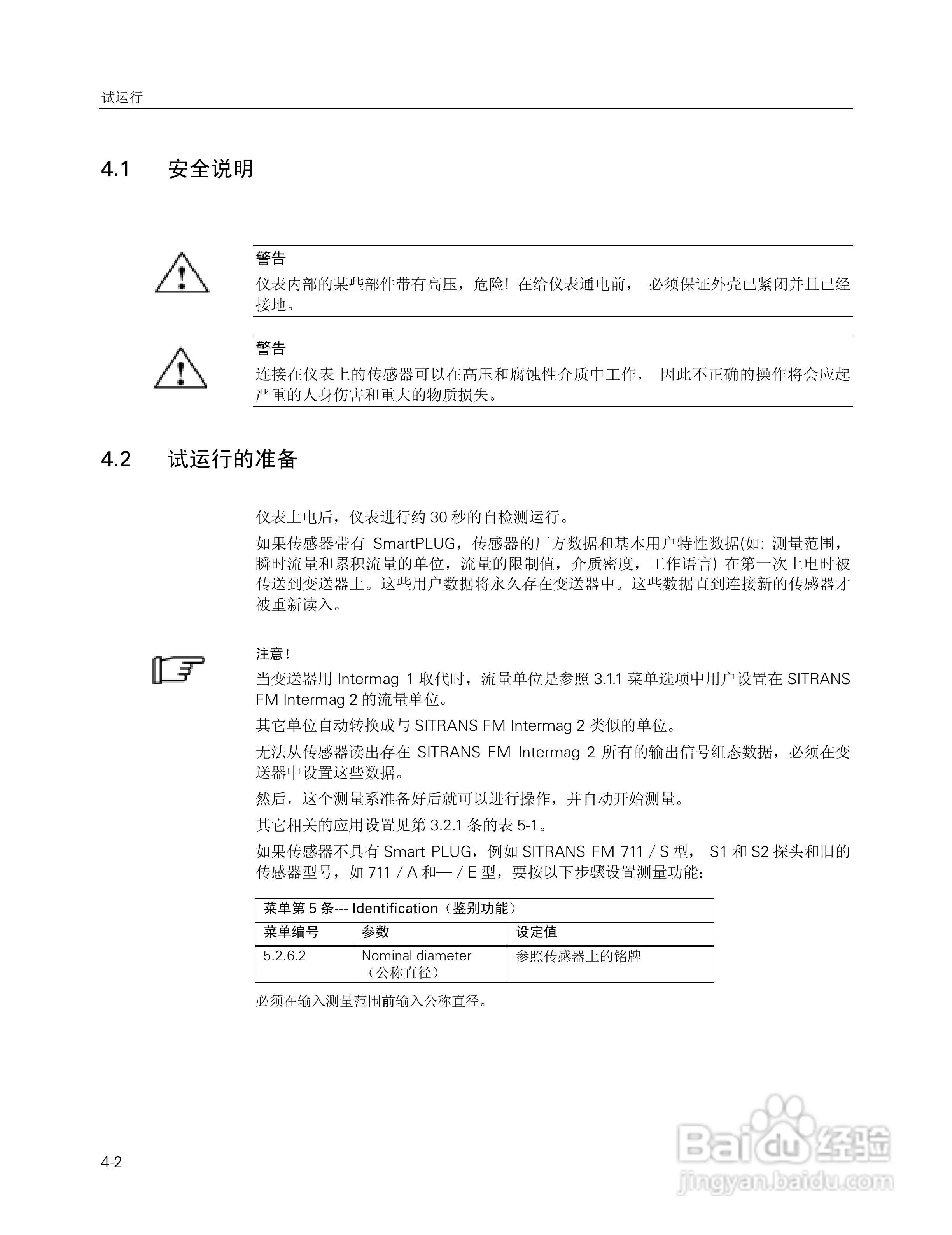 SITRANS FM Intermag2 电磁流量变送器使用说明书:[4]