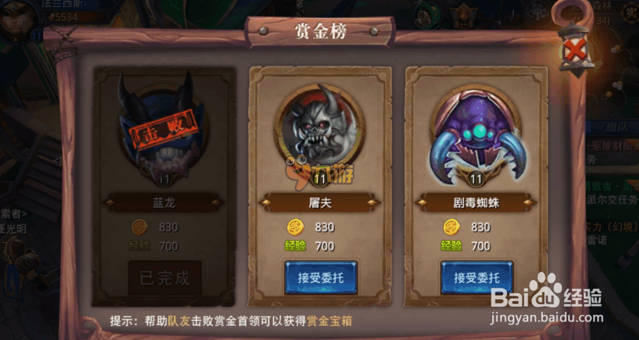 《迷雾世界》攻略