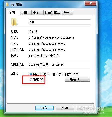 win7如何加密文件夹并且不用下载加密软件