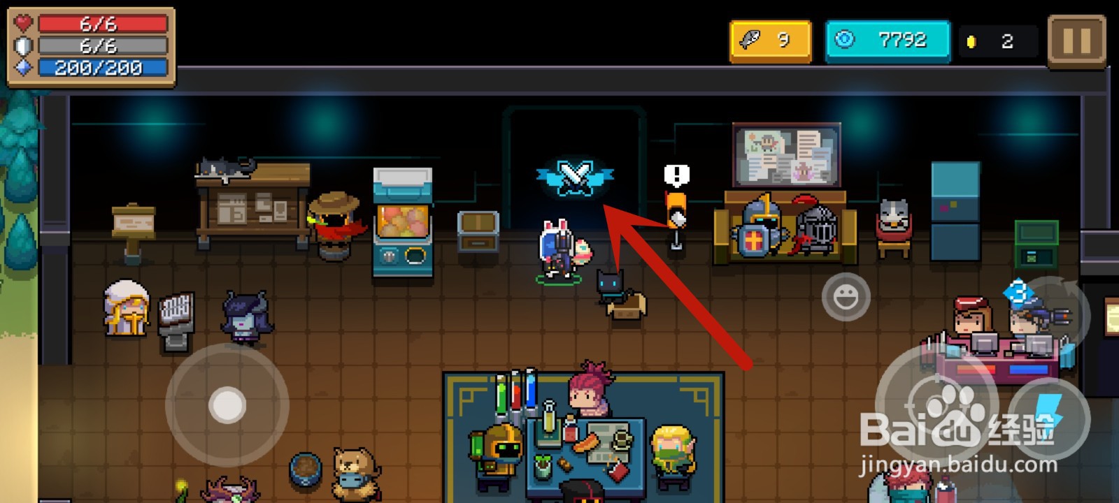 元气骑士武器怎么才算获得