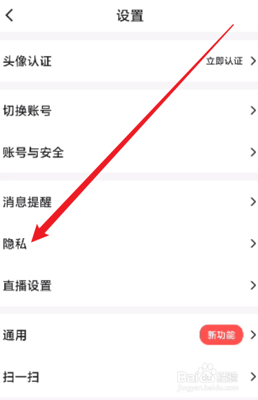 Blued怎么关闭允许他人通过地图找人查看我