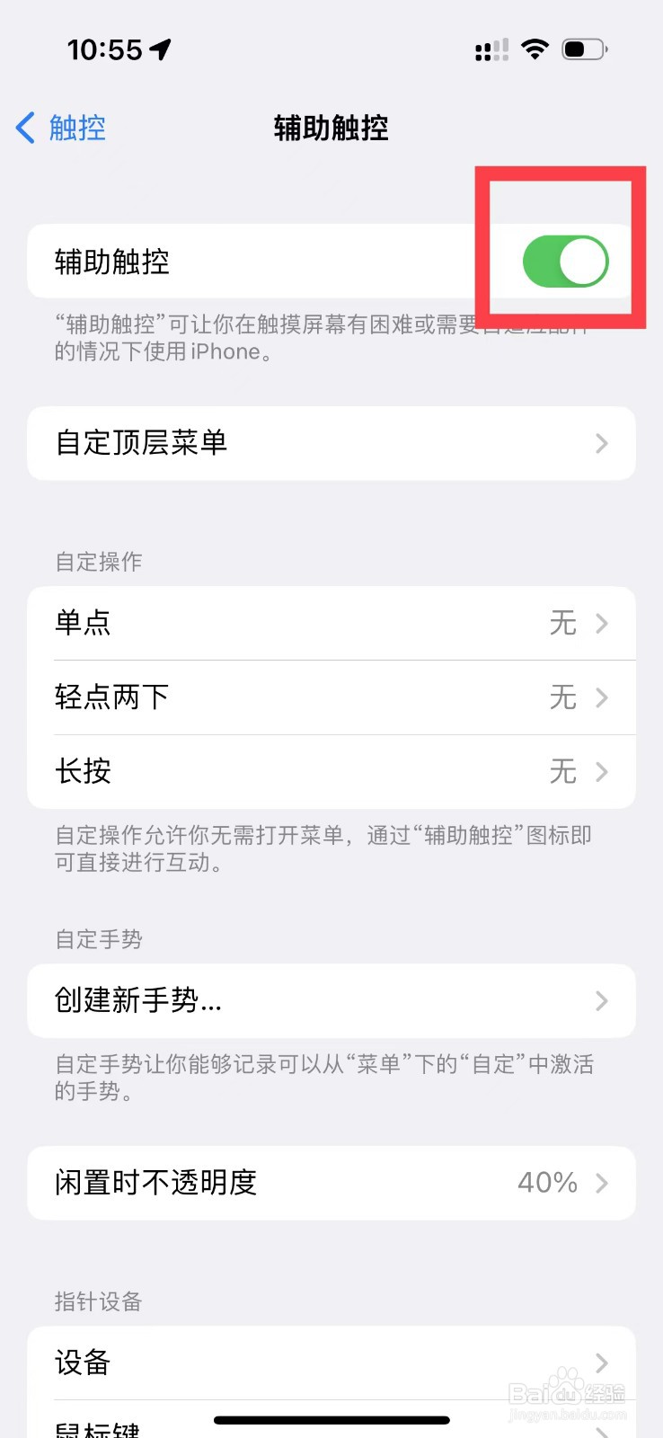 苹果13截图有几种方法